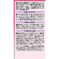 オリヒロ アミノボディダイエット粒 25日分 90g（300粒） サプリメント