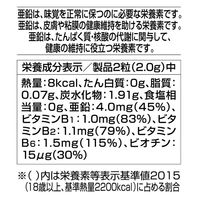 オリヒロ MOSTチュアブル 亜鉛 90日分 180粒 サプリメント