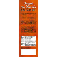 オリヒロ オーガニックルイボスティー 1セット（30包×2個） お茶