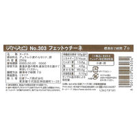 日清製粉ウェルナ ディ・チェコ No.303 フェットゥチーネ (250g) ×3個
