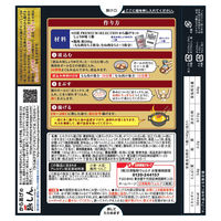 日清製粉ウェルナ 日清 PREMIUM SELECTION からあげグランプリ最高金賞店監修 から揚げセット しょうゆ味 (140g) ×3個