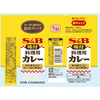 エスビー食品 S＆B 味付料理用カレー 58g 3個