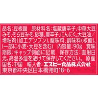 エスビー食品 S＆B 李錦記 豆板醤 90g 2個