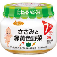 【7ヵ月頃から】キユーピーベビーフード 瓶詰ささみと緑黄色野菜 70g　1セット（6個）離乳食