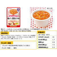 【9ヵ月頃から】キユーピーベビーフード ハッピーレシピ 鶏レバーと野菜のトマト煮 80g 1セット（2袋） キユーピー　ベビーフード　離乳食