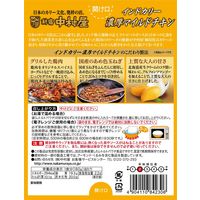 新宿中村屋 インドカリー 濃厚マイルドチキン 180g 1個
