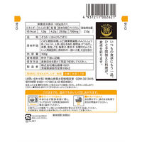 食卓に彩りを 膳 きんぴらごぼう 1セット（3個）