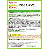 【1歳頃から】和光堂 1歳からのおやつ+DHA いちごみるくクッキー 16g×3袋入 1セット（3箱）