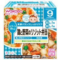 【9ヵ月頃から】WAKODO 和光堂ベビーフード 栄養マルシェ 鶏と野菜のリゾット弁当 1セット（6箱） アサヒグループ食品　ベビーフード　離乳食