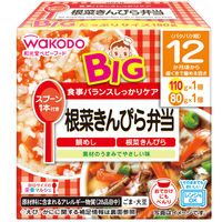 【12ヵ月頃から】WAKODO 和光堂ベビーフード BIGサイズの栄養マルシェ 根菜きんぴら弁当　2箱　アサヒグループ食品　ベビーフード　離乳食