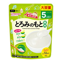 【5ヵ月頃から】WAKODO 和光堂ベビーフード たっぷり手作り応援 とろみのもと（徳用） 45g　2個　アサヒグループ食品　ベビーフード　離乳食