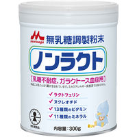 【0ヵ月から】森永 特殊ミルク ノンラクト 300g 1セット（2缶） 森永乳業　粉ミルク