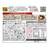 ニップン レガーロ ガーリックトマト（1人前） 1セット（6個）