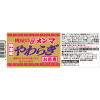 桃屋 穂先メンマやわらぎ お徳用 210g 1セット（3個）