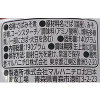 【サバ缶24缶】【機能性表示食品】マルハニチロ マルハ 減塩 さばみそ煮 190g 1セット（24個）