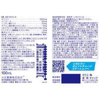 リポビタンD 100ml×3本 大正製薬 栄養ドリンク