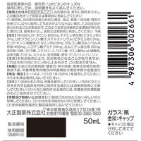 リポビタンDキッズ 50ml×3本 大正製薬 栄養ドリンク