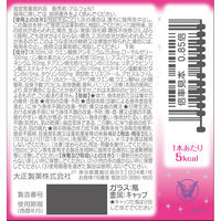 アルフェネオ 50ml×3本 大正製薬 栄養ドリンク