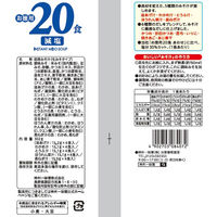 神州一味噌　お徳用20食 減塩　1セット（60食：20食入×3袋）