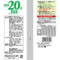 神州一味噌　お徳用20食 野菜　1セット（60食：20食入×3袋）