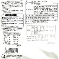 江戸屋 旨味ほたて天80g 1袋