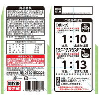【業務用】ヤマキ　八方だし鶏と野菜のだし　１Ｌ×3本
