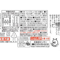 イチビキ 減塩国産しょうゆ 750ml 1本