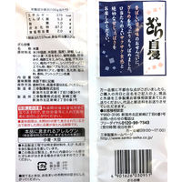 三幸製菓 ざら自慢 （10枚） 1セット（5袋入）