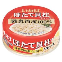 いなば食品 ほたて貝柱水煮フレーク 1セット（3缶）