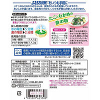 理研ビタミン リケン ふえるわかめちゃん 三陸わかめ 16g 1セット（3個）