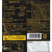 響 大分湯布院牛ビーフカレー 160g 1セット（3個）