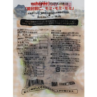 内野家 国産鶏 サラダチキン（ブラックペッパー＆ガーリック） 100g 1セット（10個）