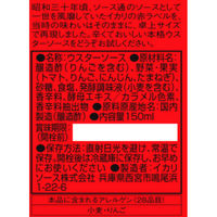 イカリソース レトロ 150ml 3本