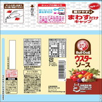 ブルドック ウスターソース200ml 3本