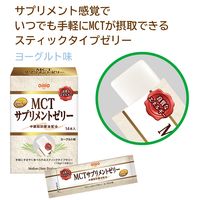 MCTサプリメントゼリー 15g×14本入 1箱 日清オイリオ