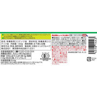 【有機JAS認証】日清オイリオ日清有機エキストラバージンココナッツオイル130ｇ 1本