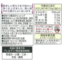 キユーピー 和風醤油ごま入ドレッシング 380ml  55284 1本