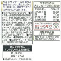 キユーピー シーザーサラダドレッシング 380ml  55713 1本