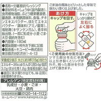 キユーピー 中華ドレッシング 180ML 55892 1本