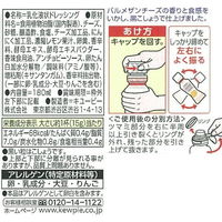 キユーピー シーザーサラダドレッシング 180ML 55938 2本