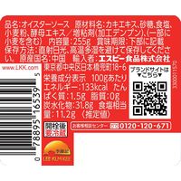 エスビー食品 S&B 李錦記 オイスターソース 素材本位 ２５５ｇ 1個