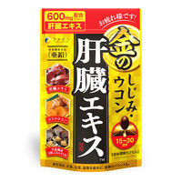 ファイン　金のしじみウコン 肝臓エキス 90粒　1セット（2袋）　サプリメント