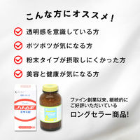 ファイン　ハトムギエキス粒 680粒　1セット（2個）　サプリメント