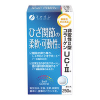 ファイン　非変性2型コラーゲンUC-2 250粒　1セット（2個）　【機能性表示食品】
