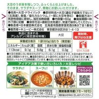 キユーピー サラダクラブ 北海道大豆 60g 1個