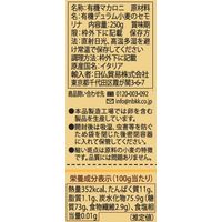 日仏貿易 有機パスタ・ファームアニマル 250g 1セット（3個）