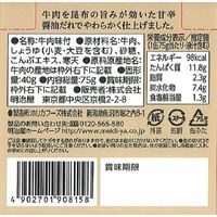 明治屋 おいしい缶詰 牛肉の和風甘辛煮 1セット（2個）