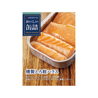 明治屋 おいしい缶詰 燻製とろ鮭ハラス 1セット（3個）