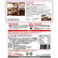 エム・シーシー食品 MCC ガヴィアル欧風ビーフカレー 1セット（3個）