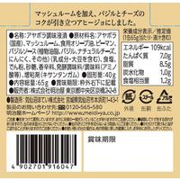 明治屋 おいしい缶詰 北海道産つぶ貝のアヒージョ 1セット（3個）